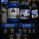 🔥 عرض القوة والضخامه من AMW Supplements 🔥